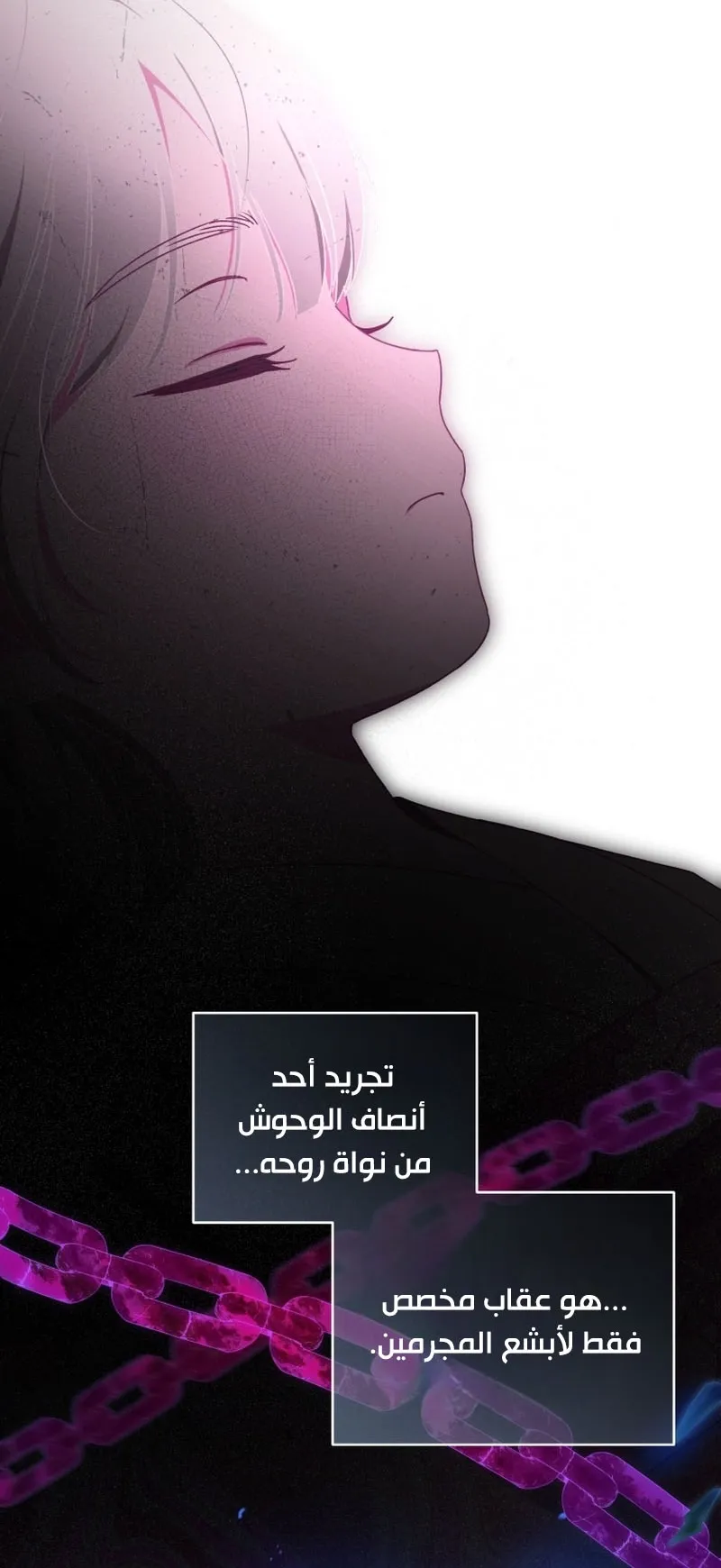 Read The White Tiger Clan’s Baby Cotton Ball AR Manga Online