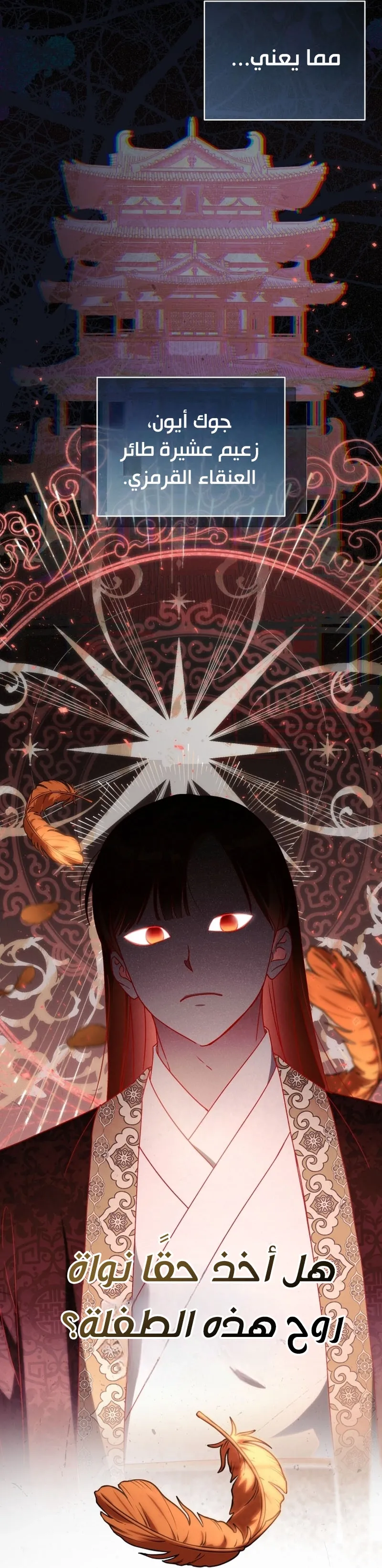 Read The White Tiger Clan’s Baby Cotton Ball AR Manga Online