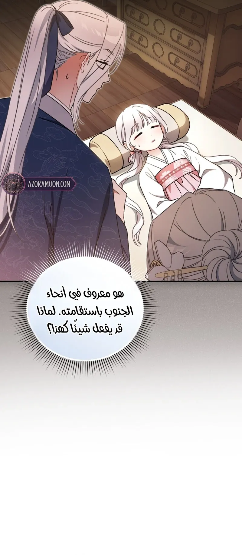 Read The White Tiger Clan’s Baby Cotton Ball AR Manga Online