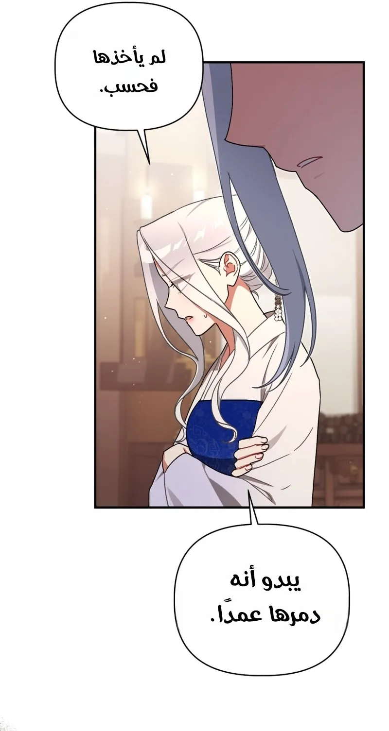 Read The White Tiger Clan’s Baby Cotton Ball AR Manga Online