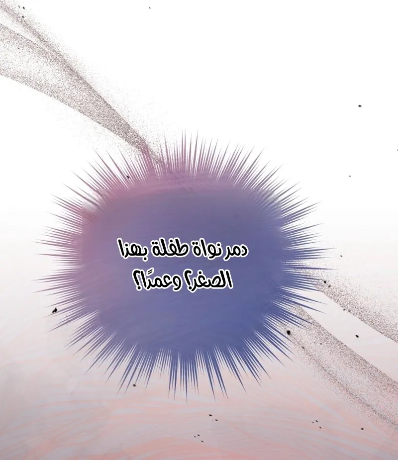 Read The White Tiger Clan’s Baby Cotton Ball AR Manga Online