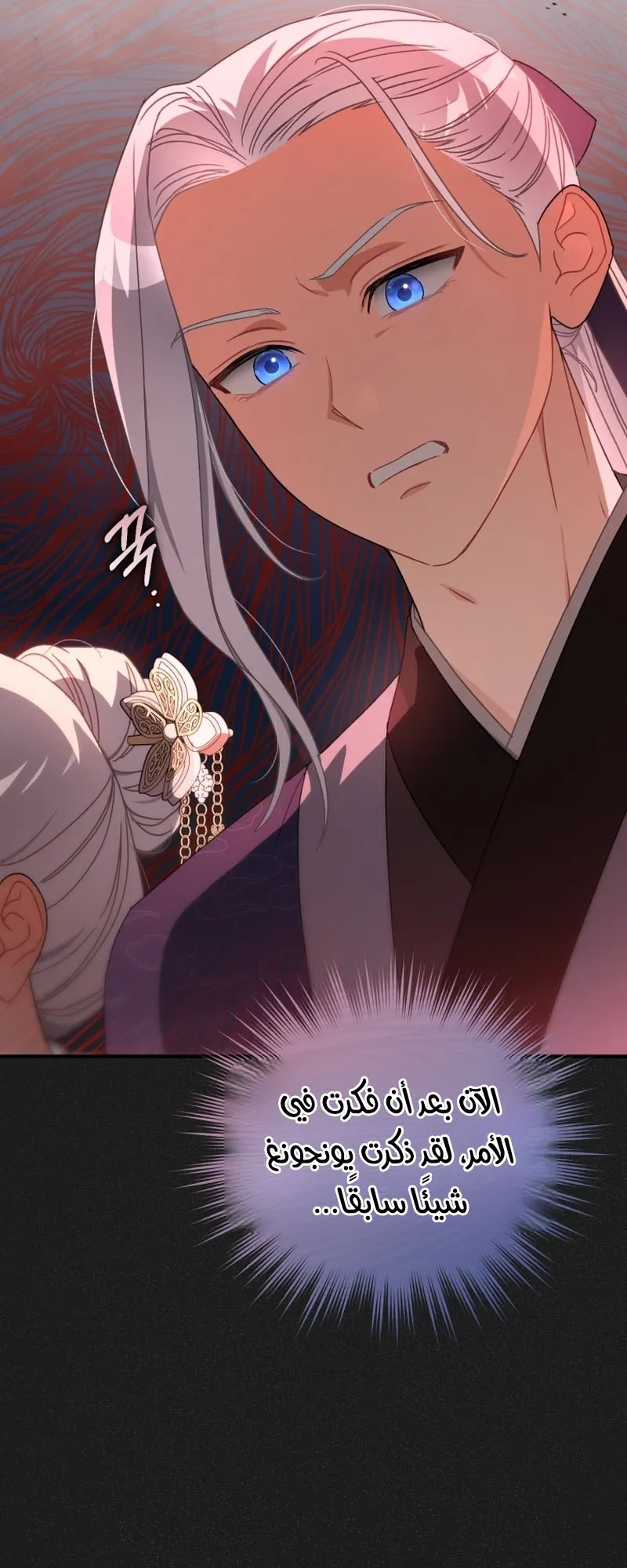 Read The White Tiger Clan’s Baby Cotton Ball AR Manga Online