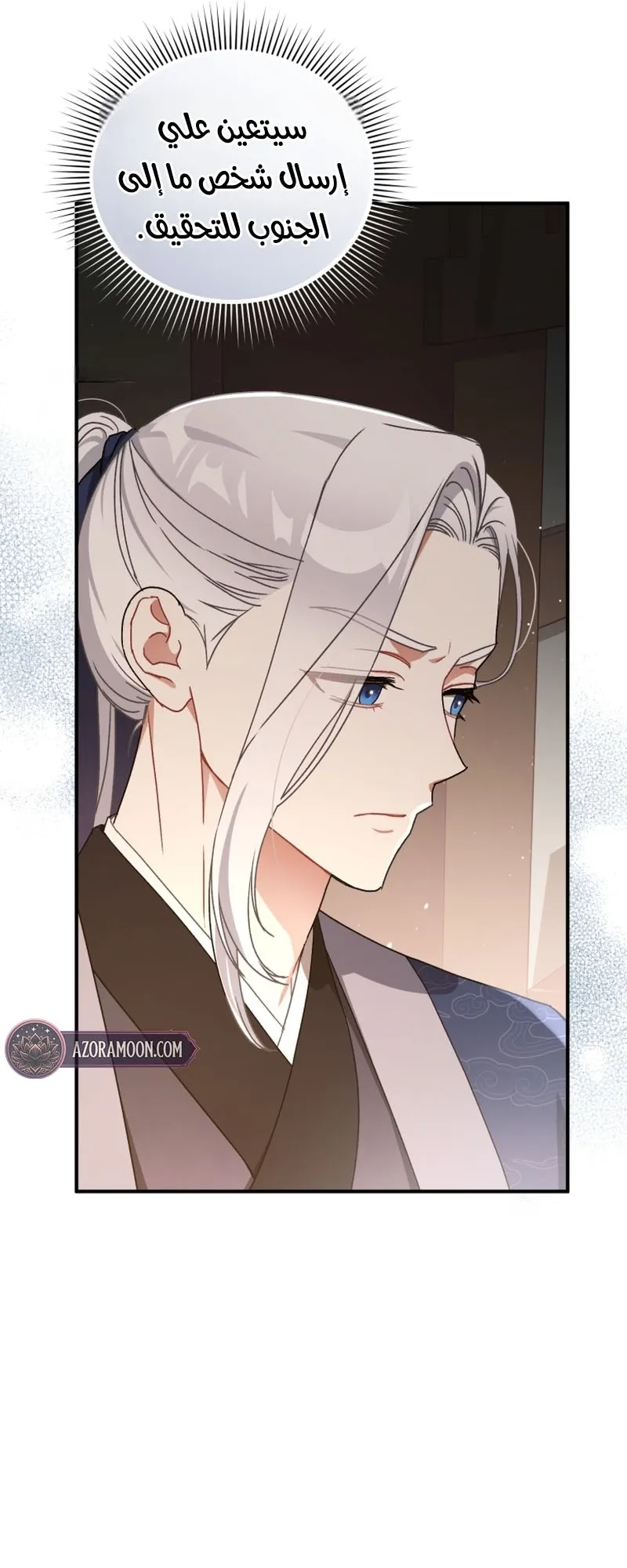 Read The White Tiger Clan’s Baby Cotton Ball AR Manga Online