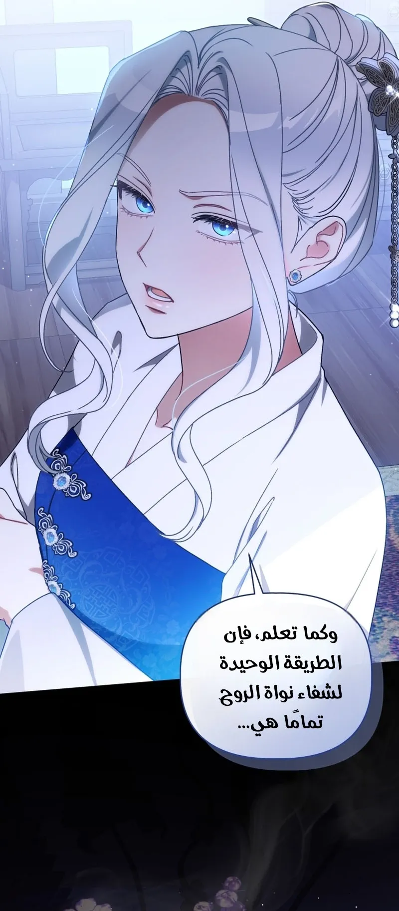 Read The White Tiger Clan’s Baby Cotton Ball AR Manga Online
