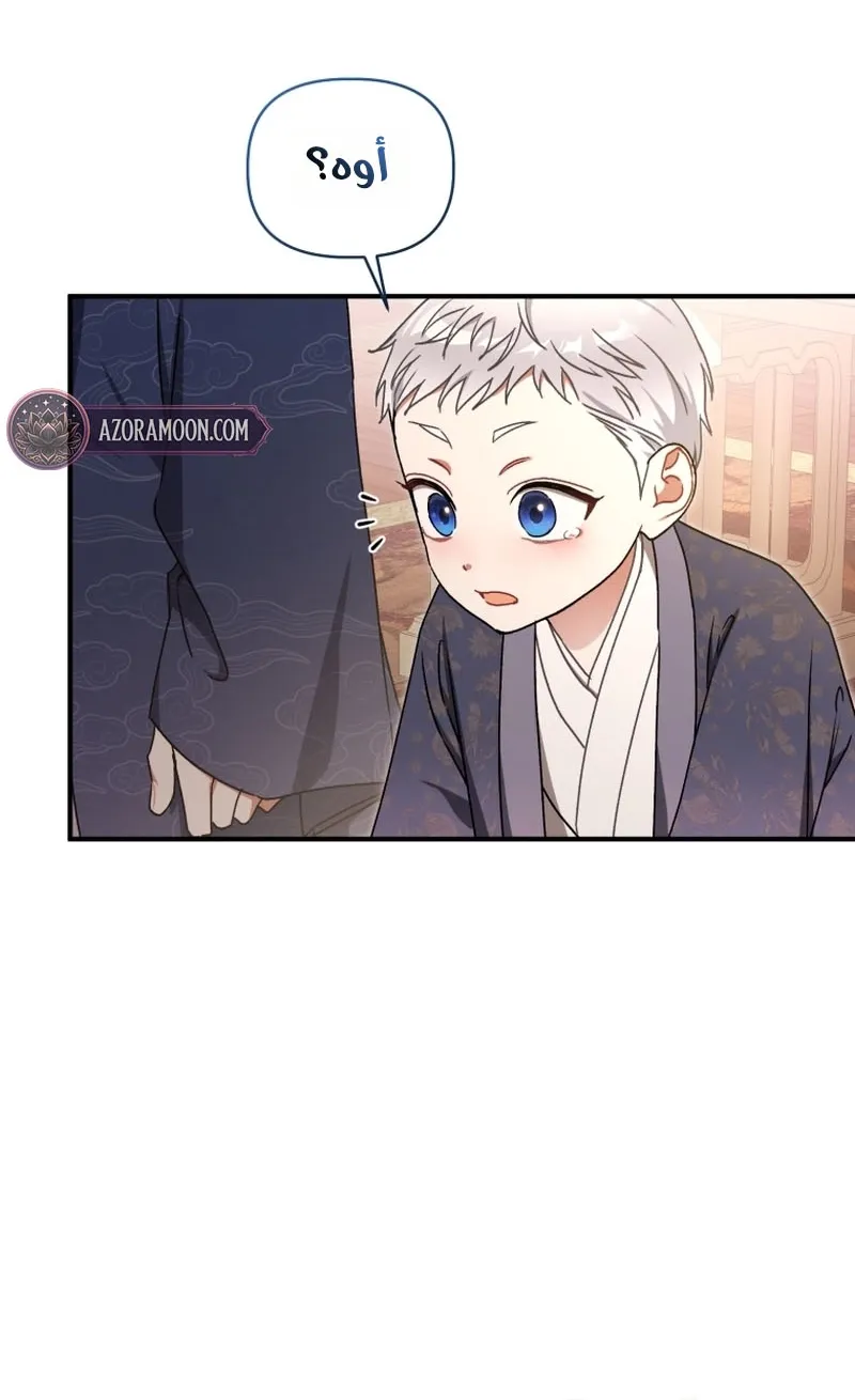 Read The White Tiger Clan’s Baby Cotton Ball AR Manga Online