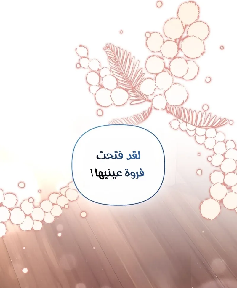 Read The White Tiger Clan’s Baby Cotton Ball AR Manga Online