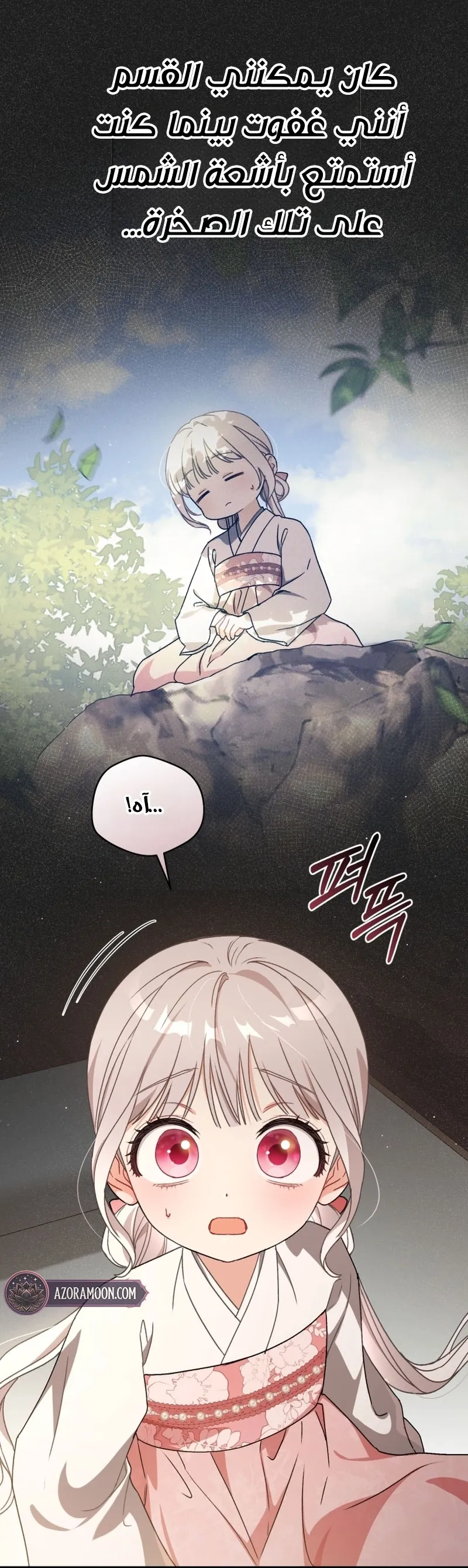 Read The White Tiger Clan’s Baby Cotton Ball AR Manga Online