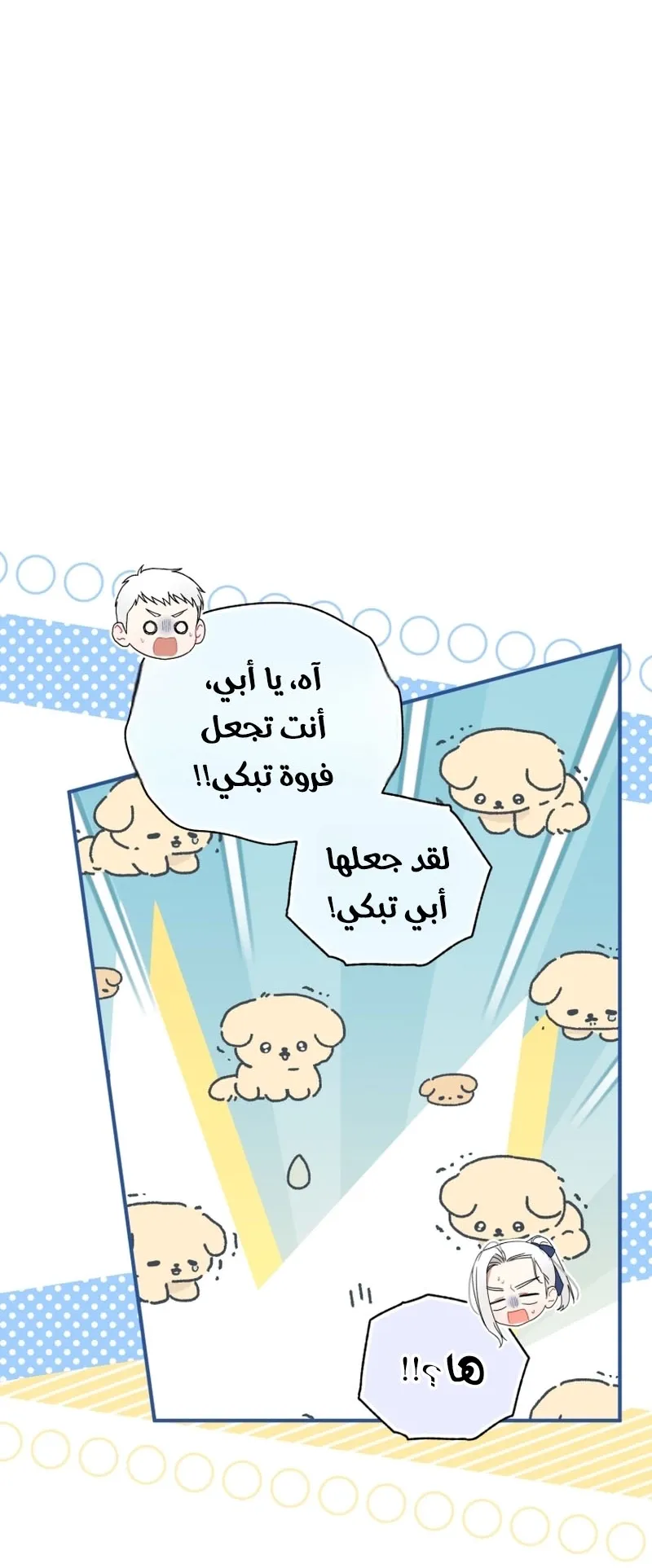 Read The White Tiger Clan’s Baby Cotton Ball AR Manga Online