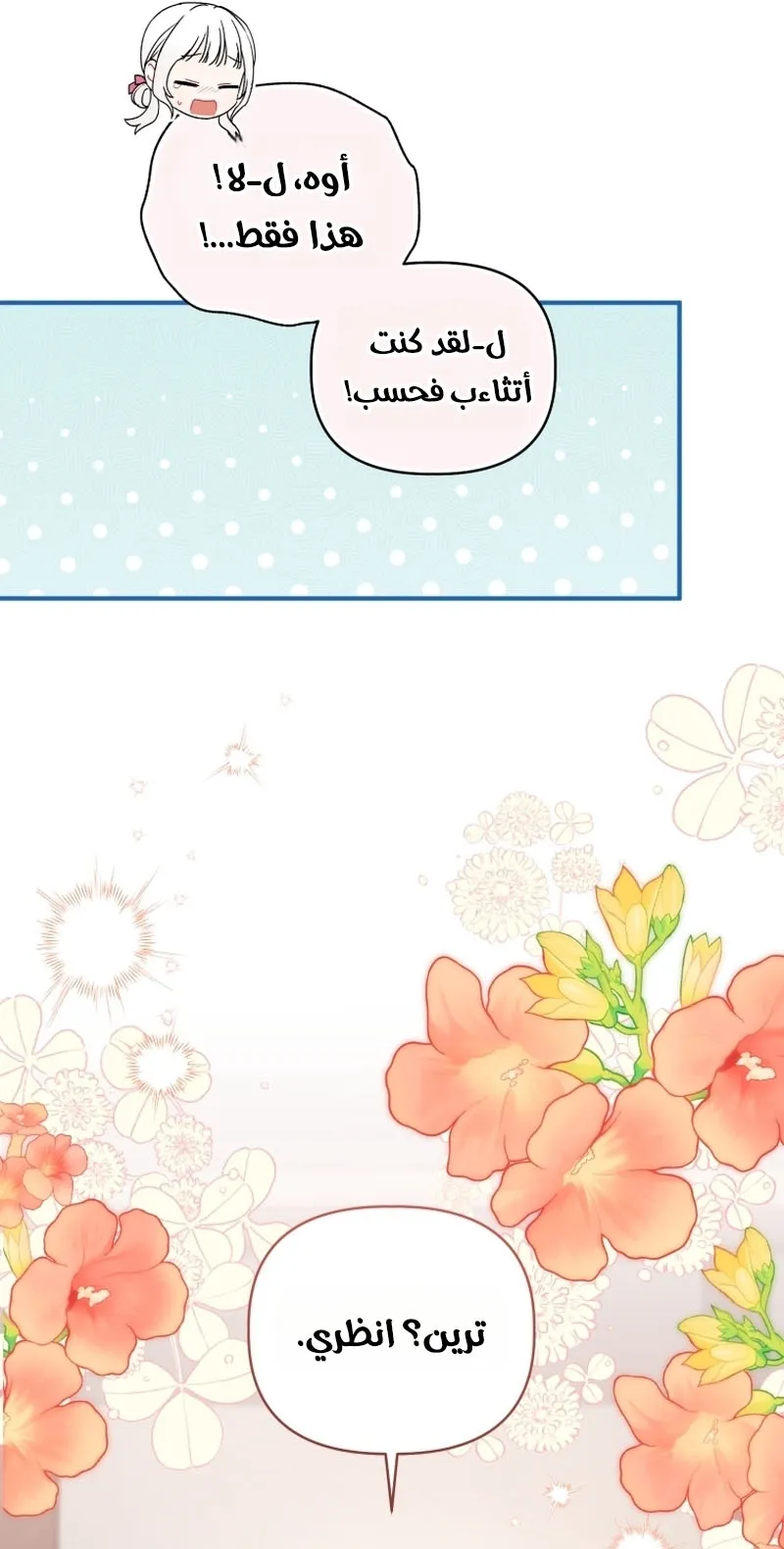 Read The White Tiger Clan’s Baby Cotton Ball AR Manga Online