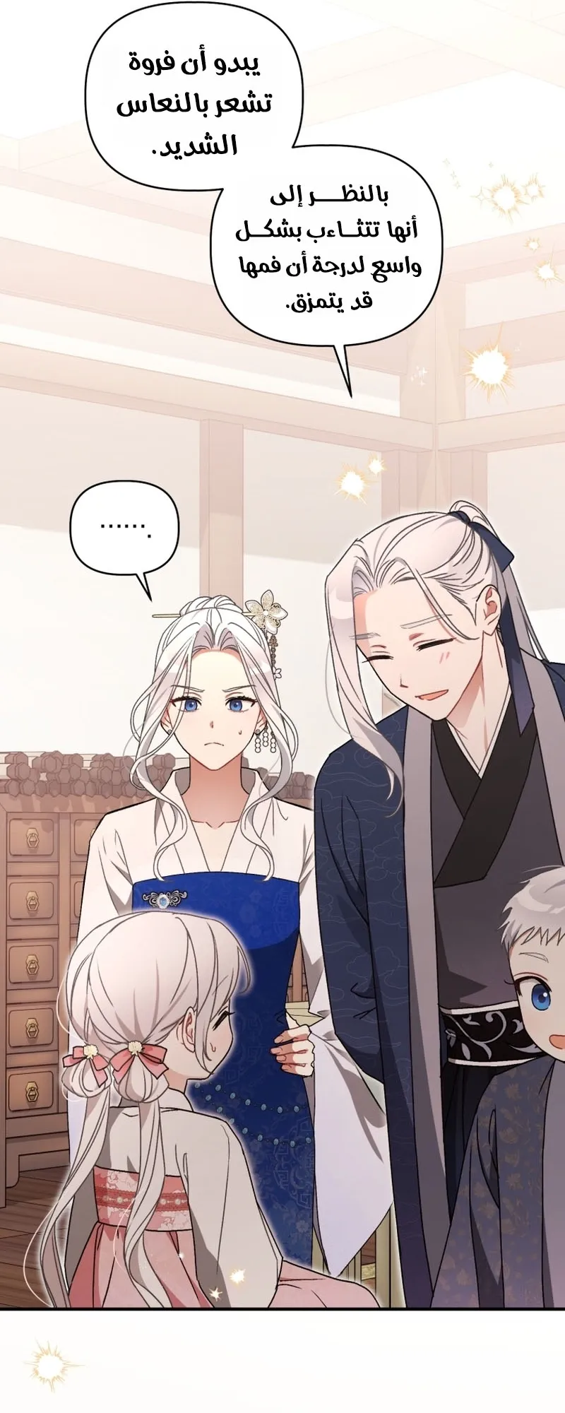 Read The White Tiger Clan’s Baby Cotton Ball AR Manga Online