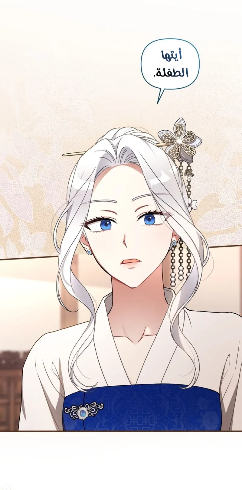 Read The White Tiger Clan’s Baby Cotton Ball AR Manga Online