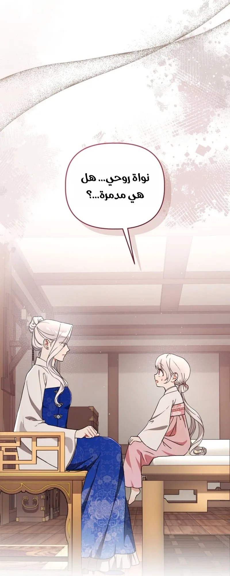 Read The White Tiger Clan’s Baby Cotton Ball AR Manga Online