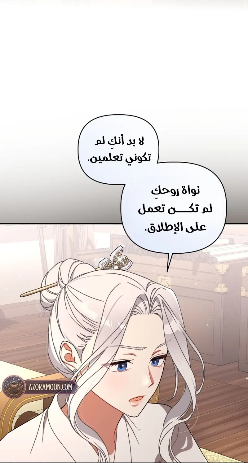 Read The White Tiger Clan’s Baby Cotton Ball AR Manga Online