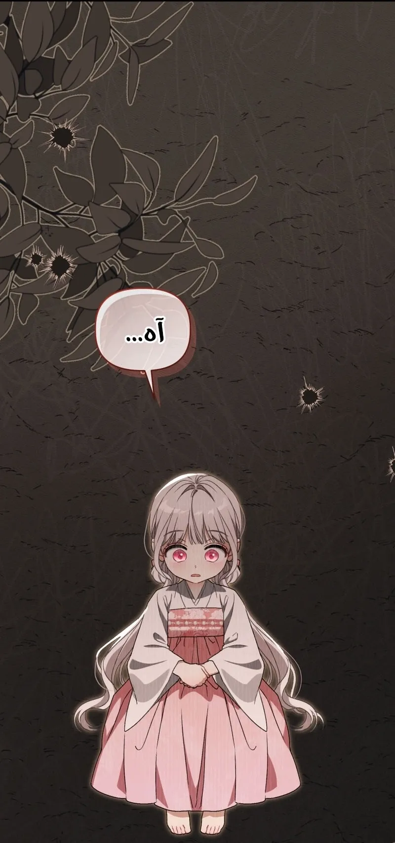Read The White Tiger Clan’s Baby Cotton Ball AR Manga Online