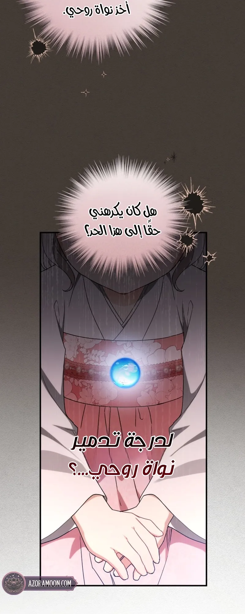 Read The White Tiger Clan’s Baby Cotton Ball AR Manga Online