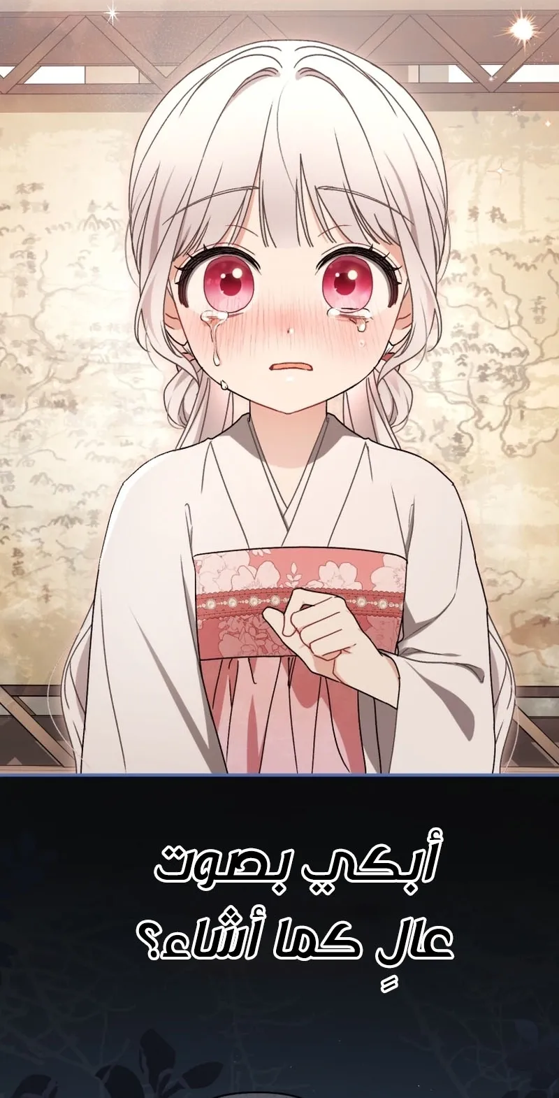 Read The White Tiger Clan’s Baby Cotton Ball AR Manga Online