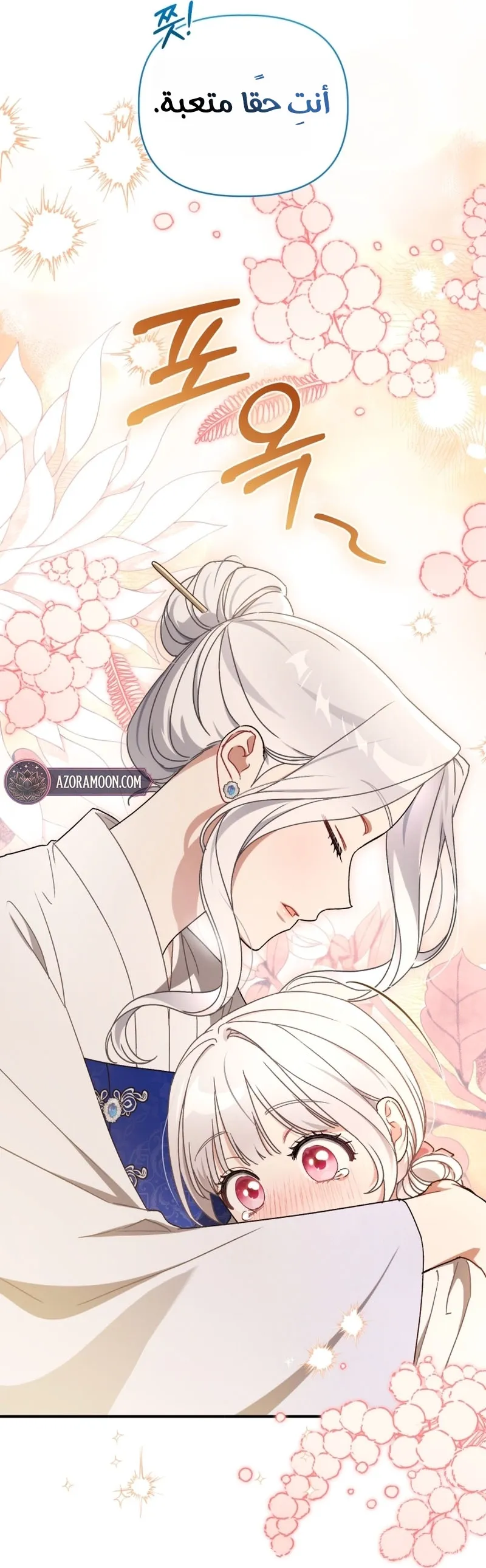 Read The White Tiger Clan’s Baby Cotton Ball AR Manga Online
