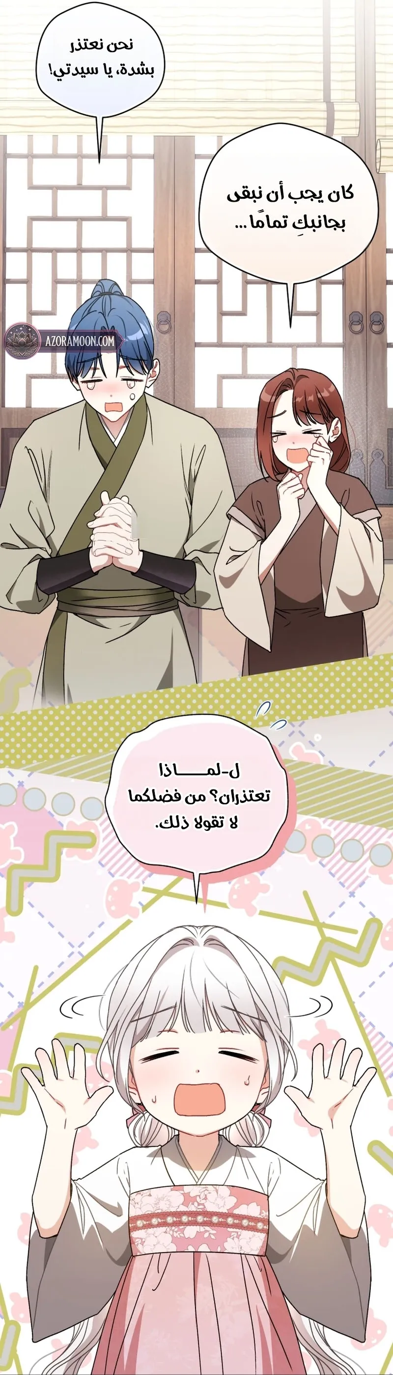 Read The White Tiger Clan’s Baby Cotton Ball AR Manga Online