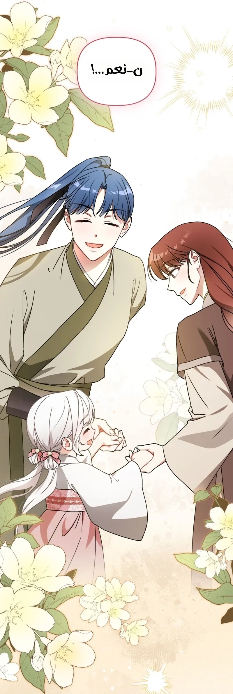 Read The White Tiger Clan’s Baby Cotton Ball AR Manga Online