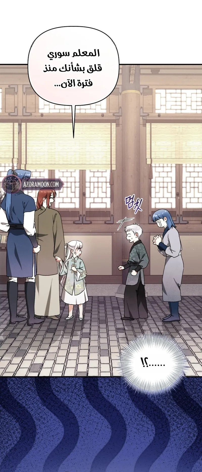 Read The White Tiger Clan’s Baby Cotton Ball AR Manga Online