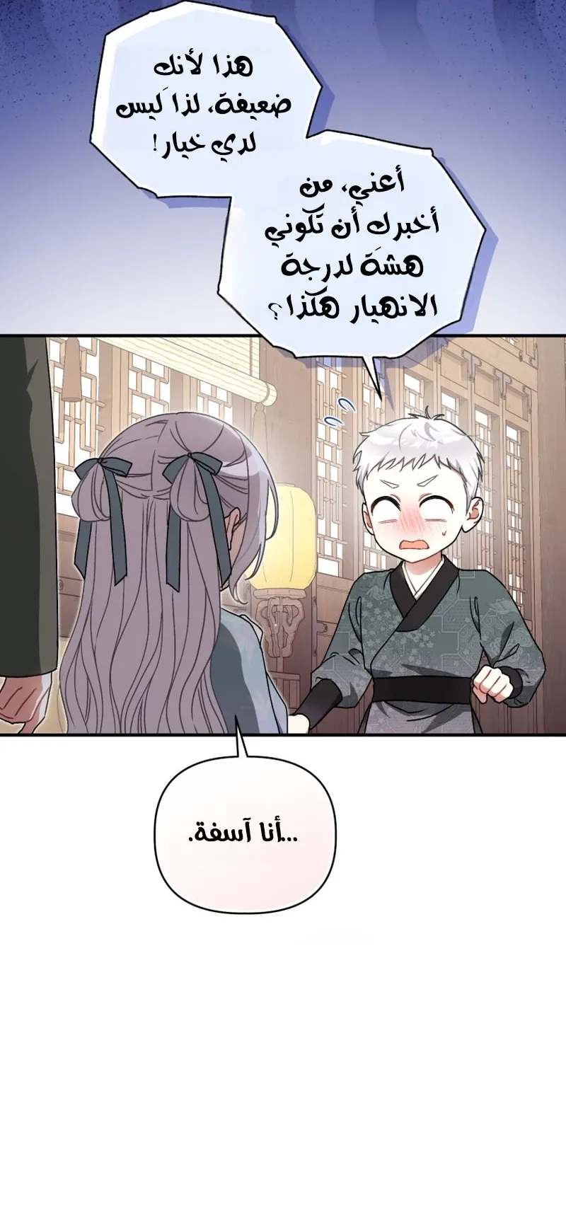 Read The White Tiger Clan’s Baby Cotton Ball AR Manga Online