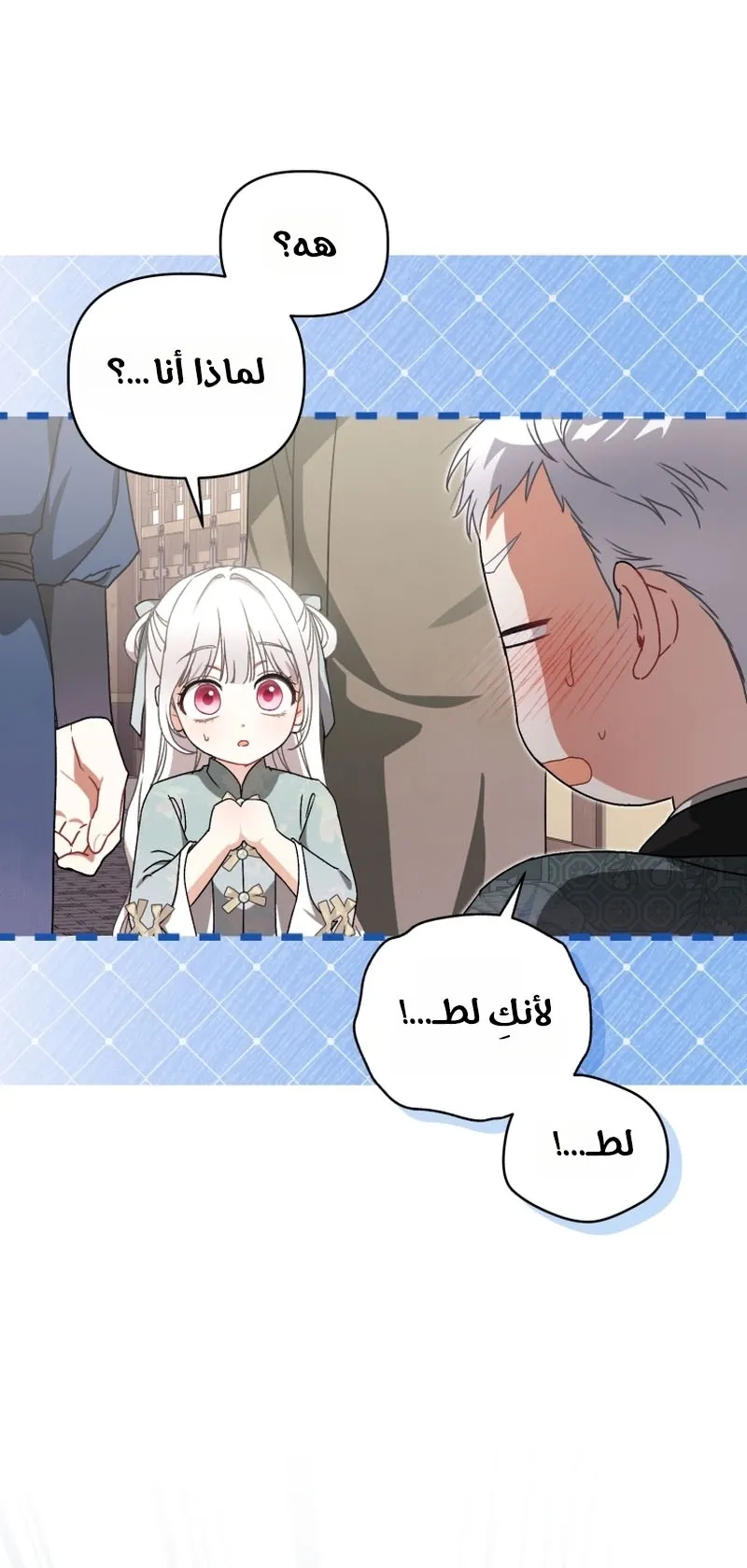 Read The White Tiger Clan’s Baby Cotton Ball AR Manga Online