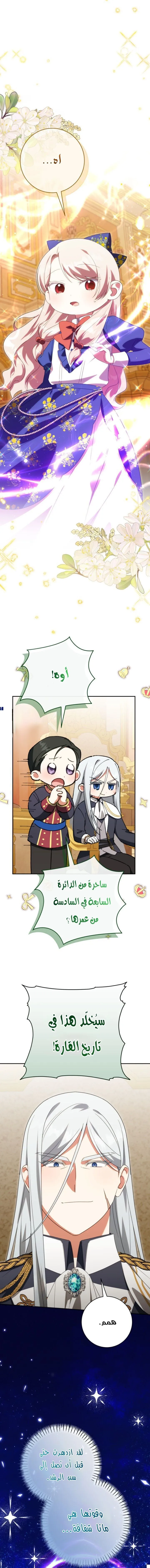 Read The Wicked Little Princess AR Manga Online