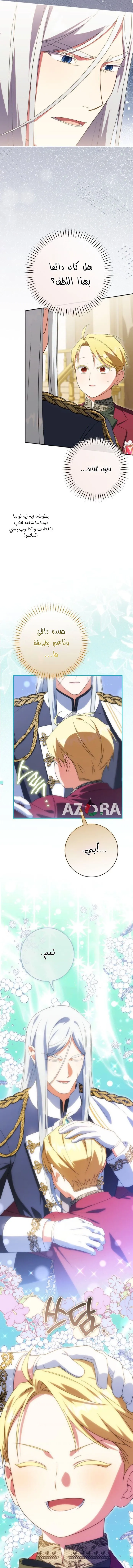 Read The Wicked Little Princess AR Manga Online