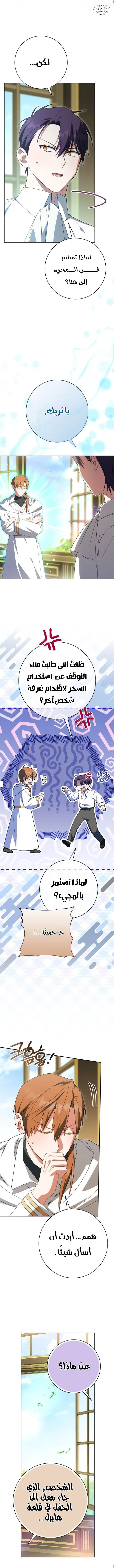 Read The Wicked Little Princess AR Manga Online