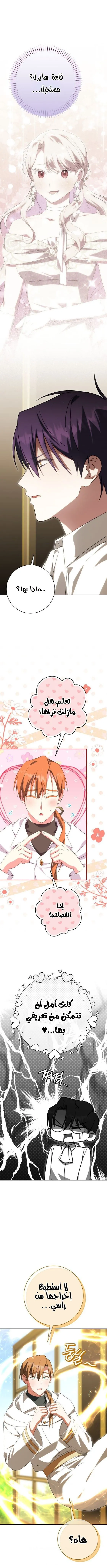 Read The Wicked Little Princess AR Manga Online