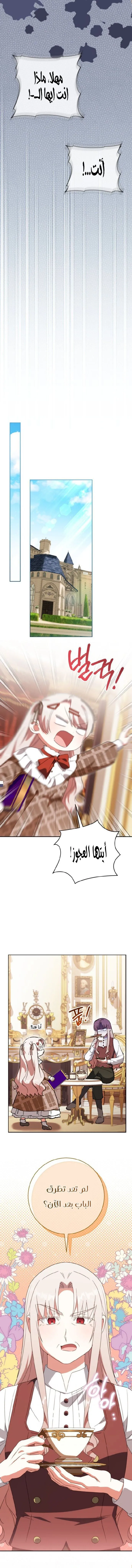 Read The Wicked Little Princess AR Manga Online