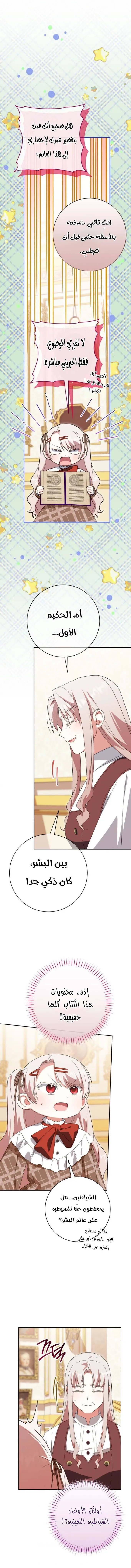 Read The Wicked Little Princess AR Manga Online
