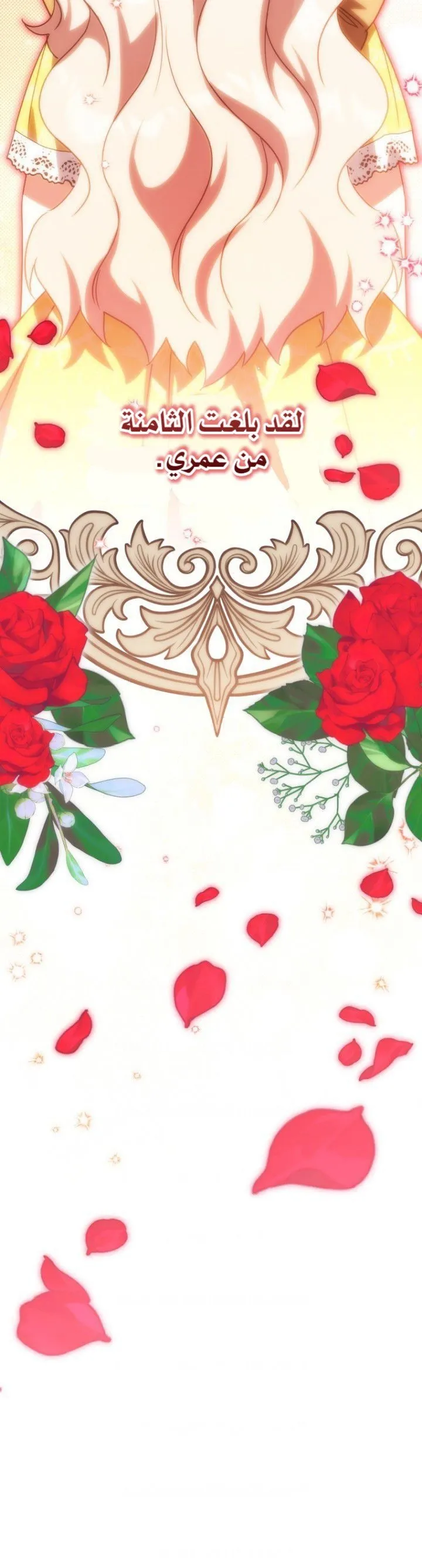 Read The Wicked Little Princess AR Manga Online