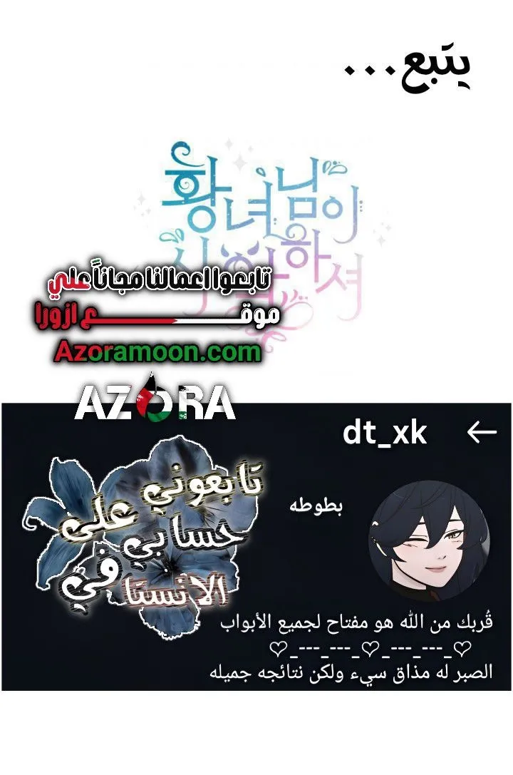 Read The Wicked Little Princess AR Manga Online