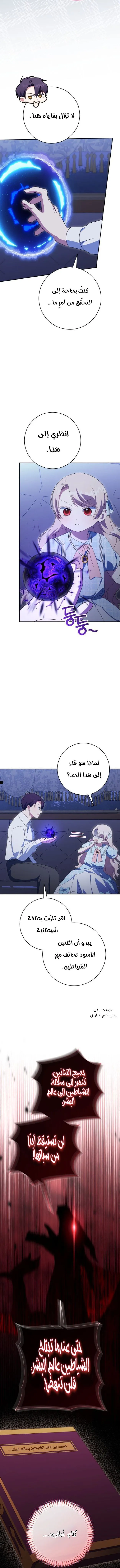 Read The Wicked Little Princess AR Manga Online