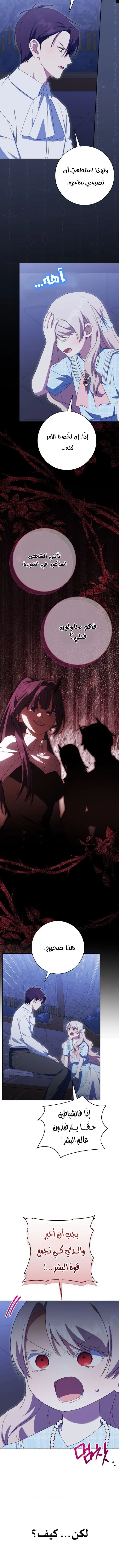 Read The Wicked Little Princess AR Manga Online