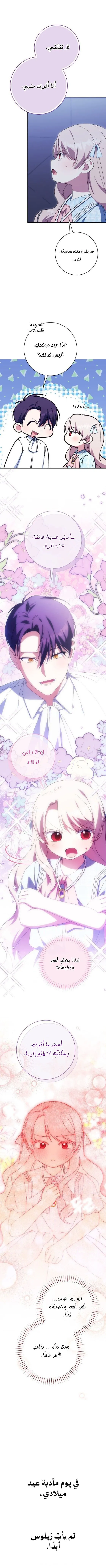 Read The Wicked Little Princess AR Manga Online