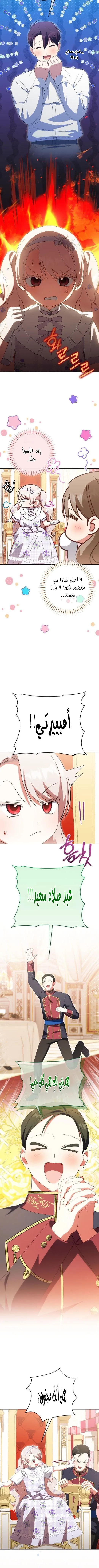 Read The Wicked Little Princess AR Manga Online