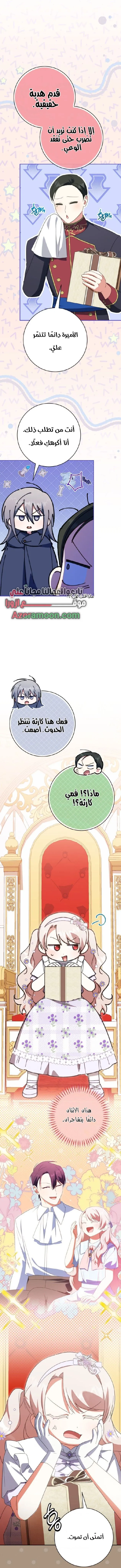 Read The Wicked Little Princess AR Manga Online