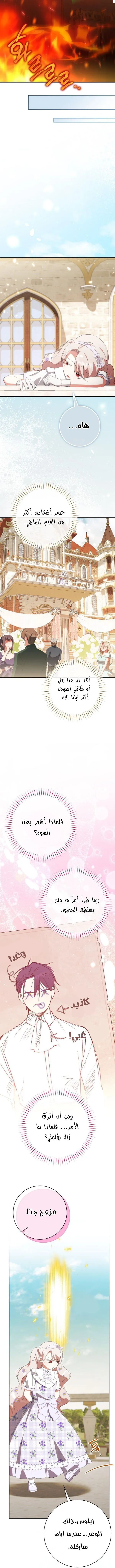 Read The Wicked Little Princess AR Manga Online