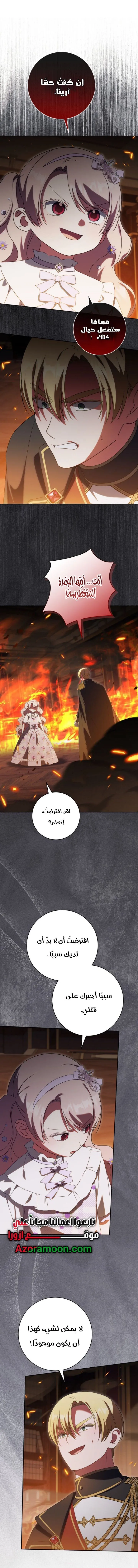 Read The Wicked Little Princess AR Manga Online