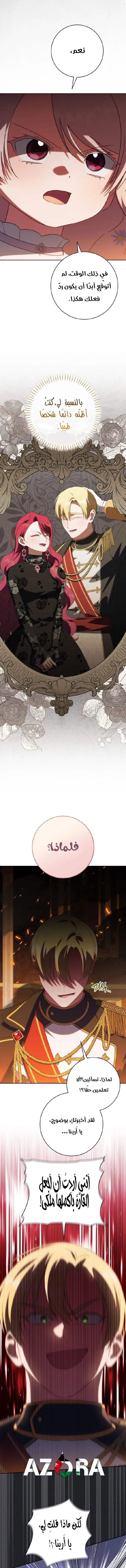Read The Wicked Little Princess AR Manga Online