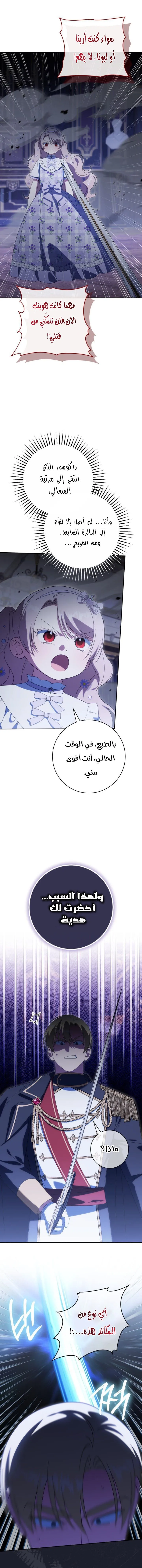 Read The Wicked Little Princess AR Manga Online