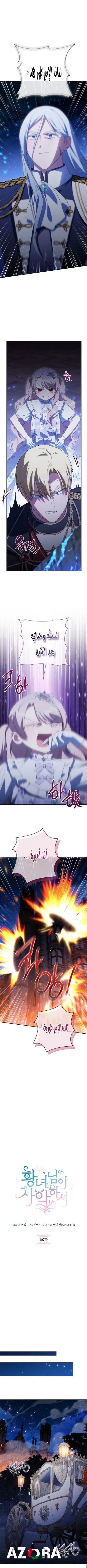 Read The Wicked Little Princess AR Manga Online