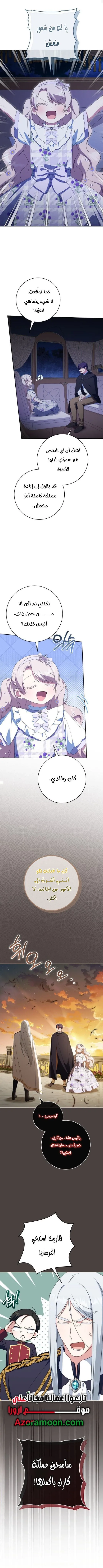 Read The Wicked Little Princess AR Manga Online