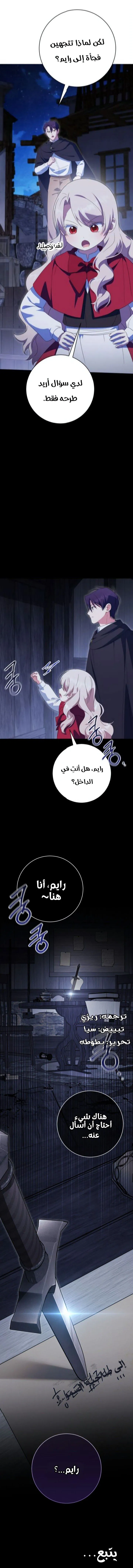 Read The Wicked Little Princess AR Manga Online