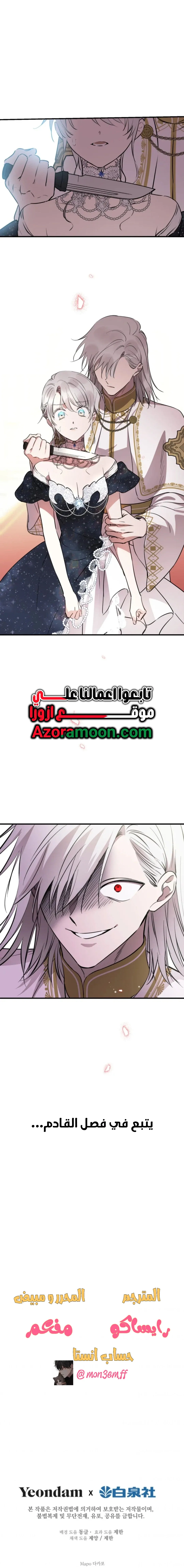 Read The World's Strongest Are Obsessed With Me AR Manga Online
