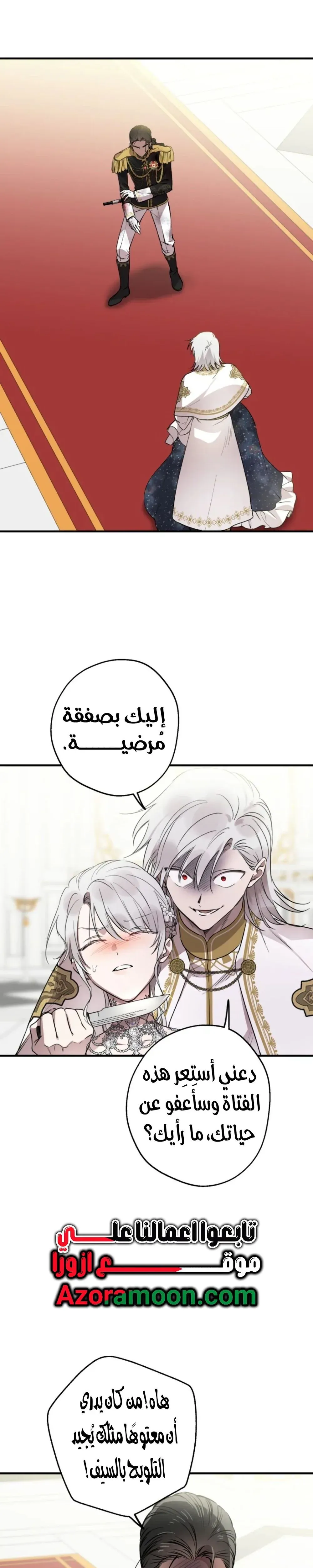 Read The World's Strongest Are Obsessed With Me AR Manga Online