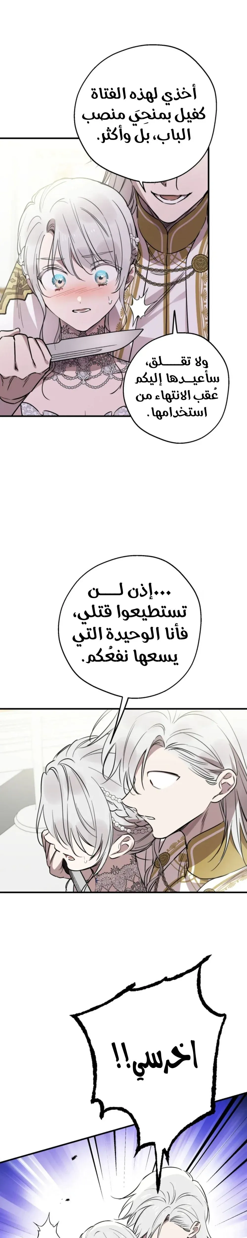 Read The World's Strongest Are Obsessed With Me AR Manga Online