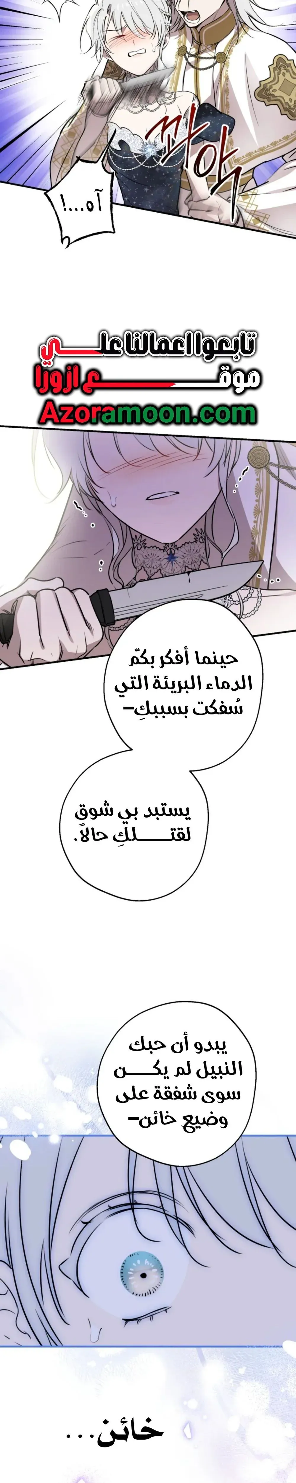 Read The World's Strongest Are Obsessed With Me AR Manga Online